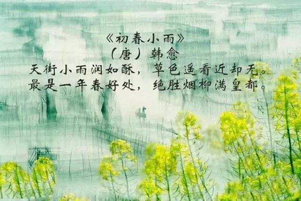 《早春呈水部张十八员外》的解释