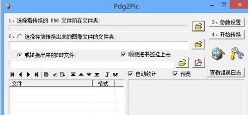 pdg格式怎么转化成pdf
