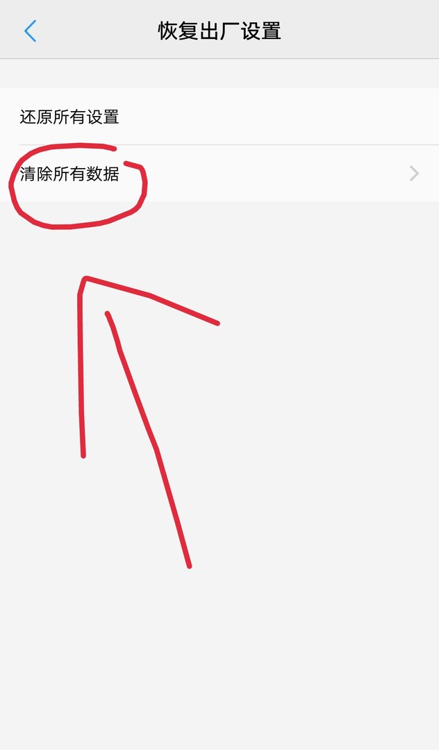 VIVO手机显示com.android.phone怎么办?