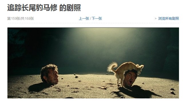 两个人被埋在地上,只有脑袋露在外面,有只狗对着一个人耳朵交配是什么电影