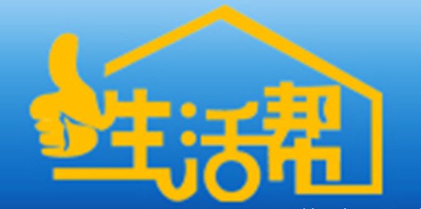 山东生活帮热线电话是多少?