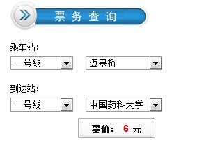 南京1号线全程多少钱？