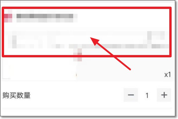 怎么在淘宝上匿名购买东西呢？