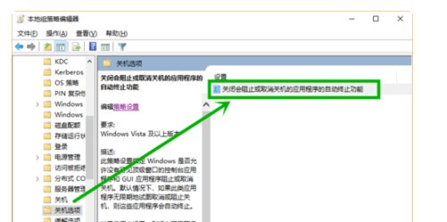 笔记本关机时出现”Task host windows