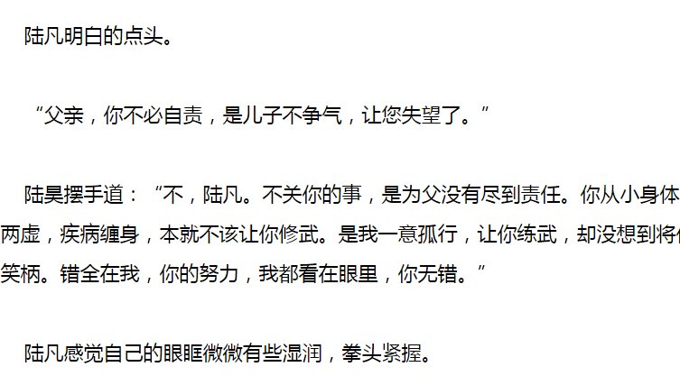 哪本小说主角叫陆凡，因枕头变法宝，与老吴学习，成为炼气师，终成武神？他的父亲叫陆昊，爷爷叫陆浩然。