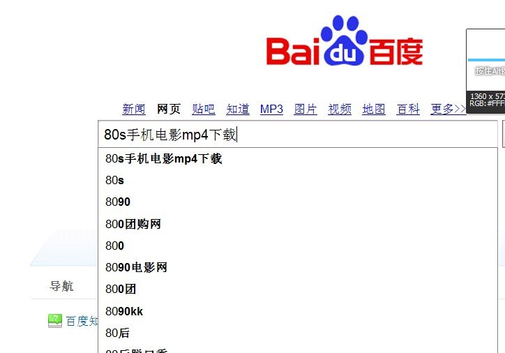 如何用迅雷下载mp4格式的电影
