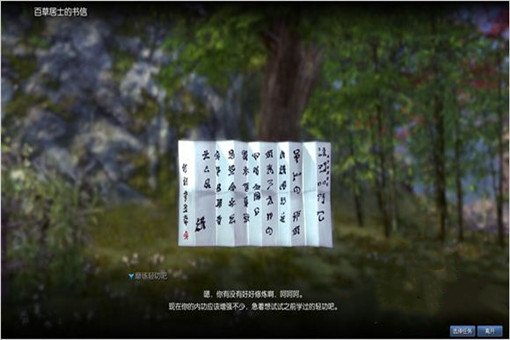 剑灵怎么把羽毛扇交给百草居士