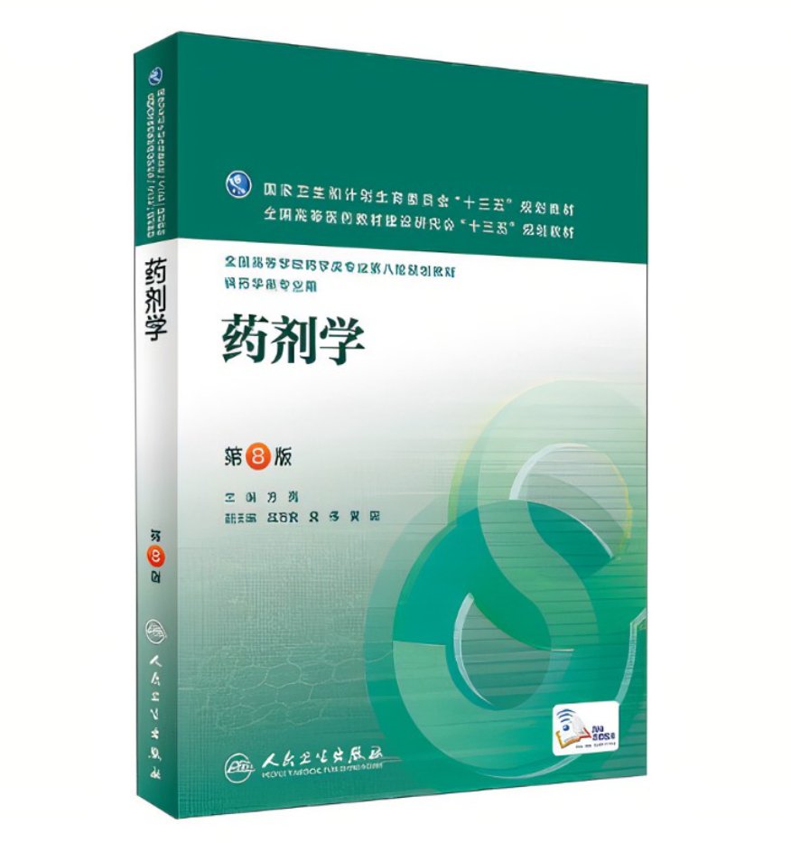 请问药物制剂专业的就业前景如何？