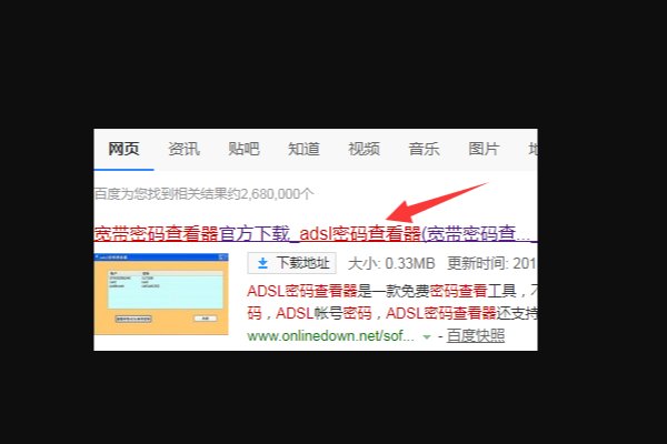 怎么查询电信宽带密码？