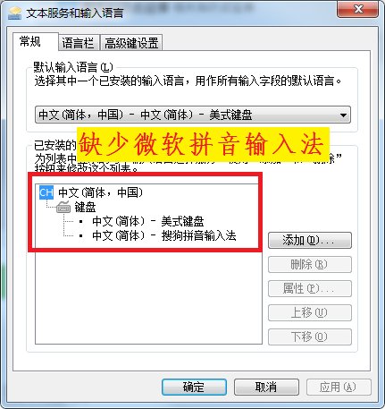 word2007的微软拼音打不开怎么办？