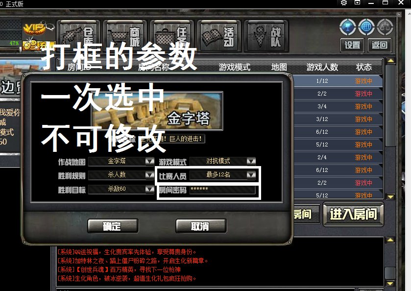 创世兵魂如何创建房间以及需要邀请别人进入才可以玩吗?