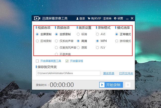 有什么软件可以录制正在播放的电视节目