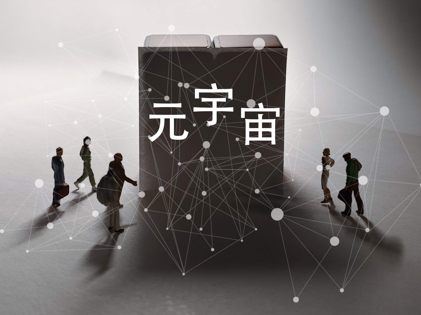 Meta元宇宙平台用户不足20万,你认为造成该现象的原因有哪些?