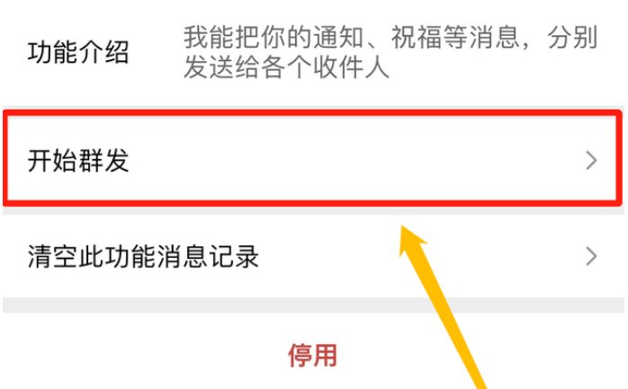 微信群发助手一次能发多少人