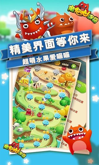 魔鬼连的角色介绍：