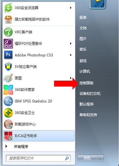 怎样设置电脑cookie？