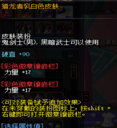 Dnf红眼时装选择,各部位选什么属性