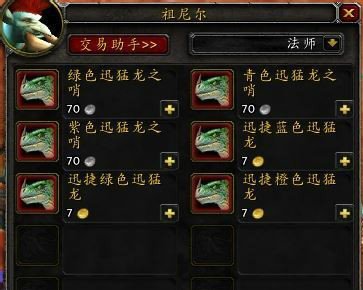 魔兽世界巨魔20级坐骑哪里有，怎么学坐骑？