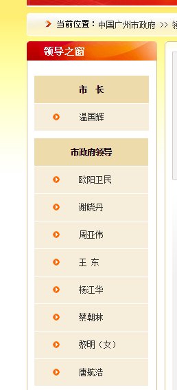 广洲是否有位副市长武斌洲