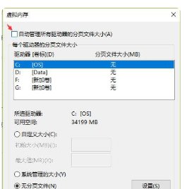 电脑虚拟内存不足怎么办？