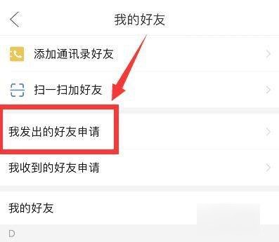 拼多多如何看好友？