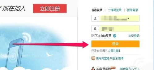 如何更换新浪微博背景图