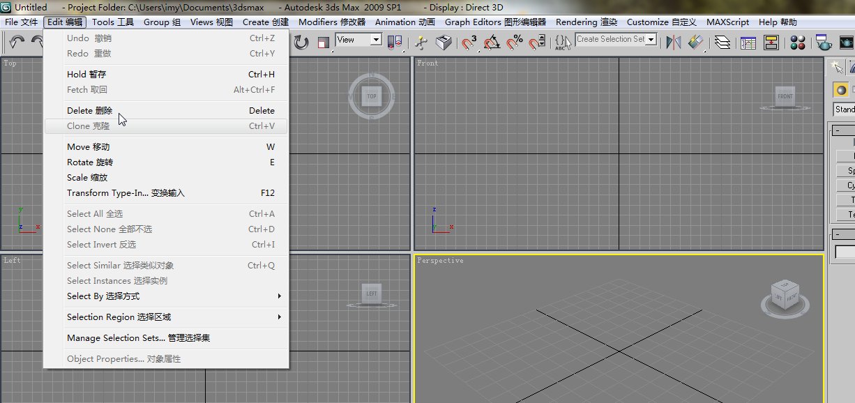 3dmax2009英文版的怎么转换成中文版的