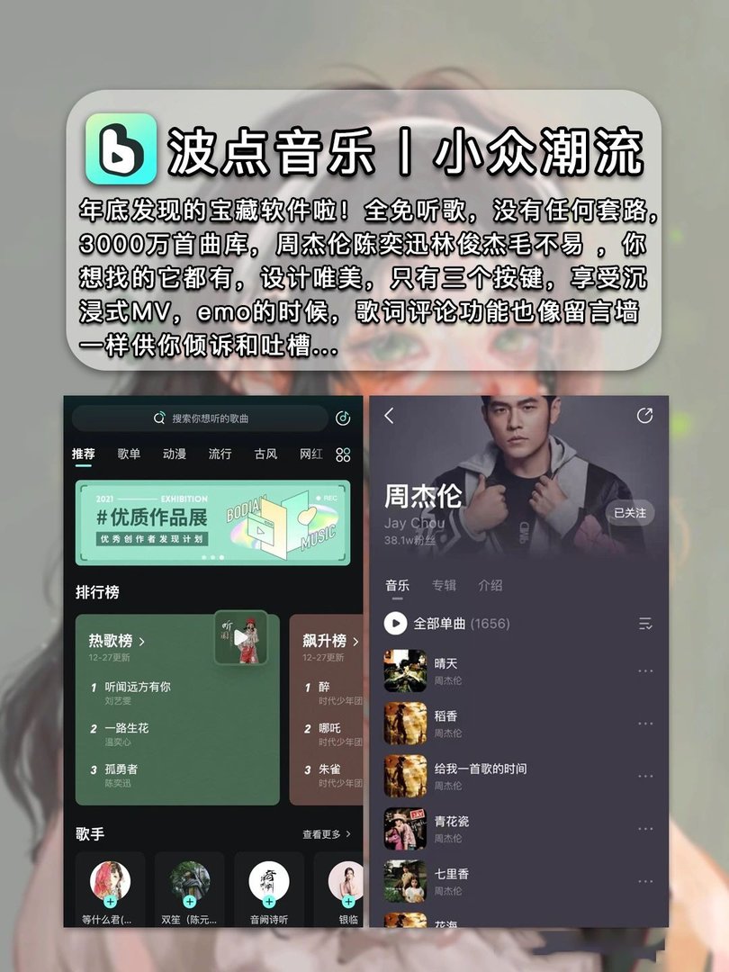 8款小仙女专属潮流APP！