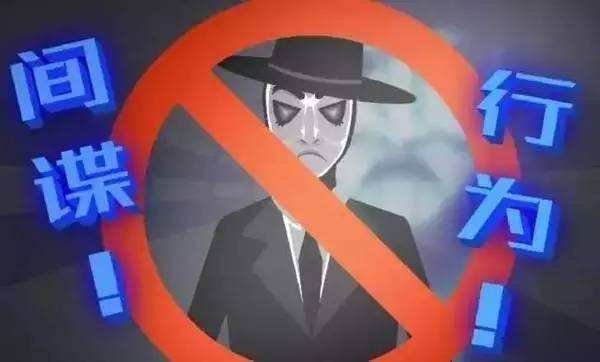 出租司机是怎么举报间谍？