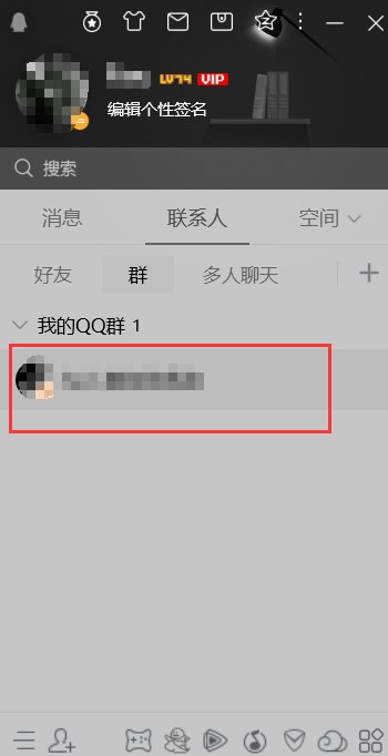 qq群语音怎么开