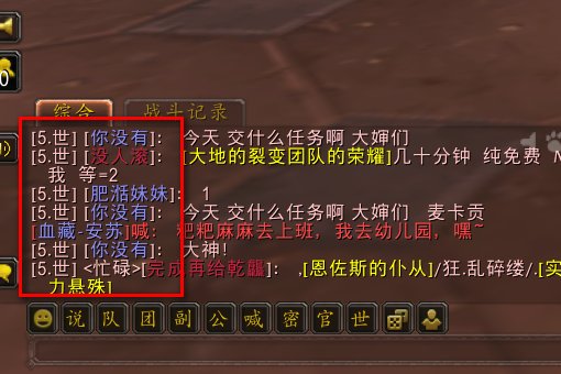 魔兽世界怎么没有世界频道了？