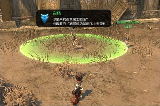 剑灵怎么把羽毛扇交给百草居士