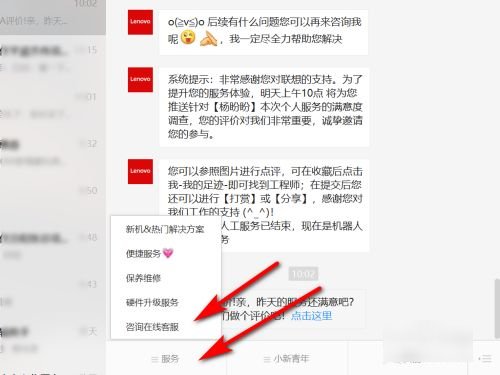 联想笔记本电脑售后服务电话号码是多少？