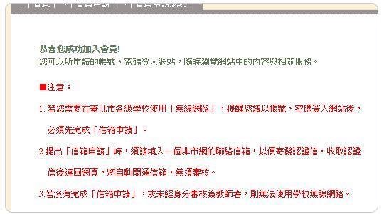 edu邮箱如何注册?