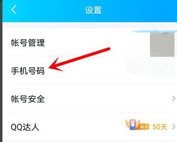 在手机登录QQ时怎样添加手机通讯录
