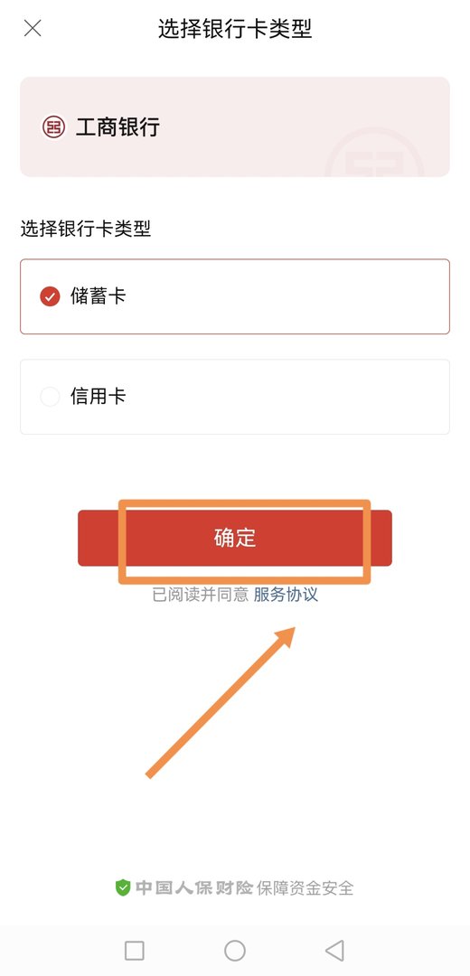 拼多多怎么绑定银行卡？