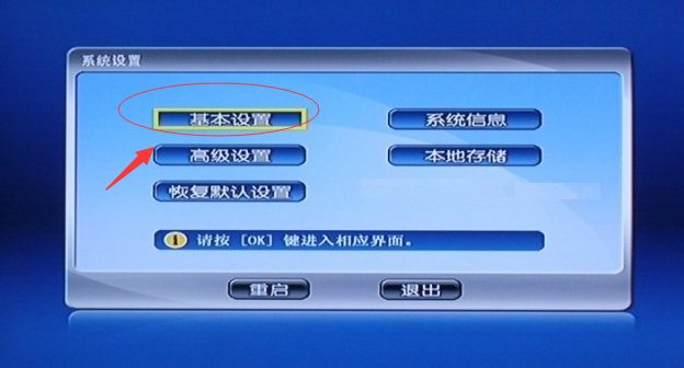 电信机顶盒怎么连接无线网络?