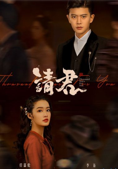 李沁《请君》现场台词爆发力,其台词功底在同龄演员中,处于什么水平?