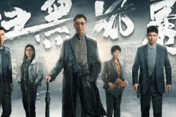 如何看待电视剧《扫黑风暴》停播？,,