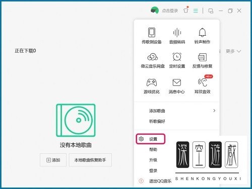 为什么电脑版QQ音乐无法登陆