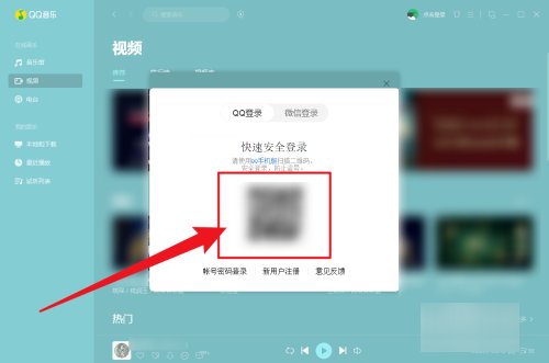 如何登录qq音乐会员账号？