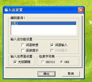 极点五笔输入法的直通车