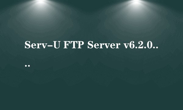Serv-U FTP Server v6.2.0.0 注册码