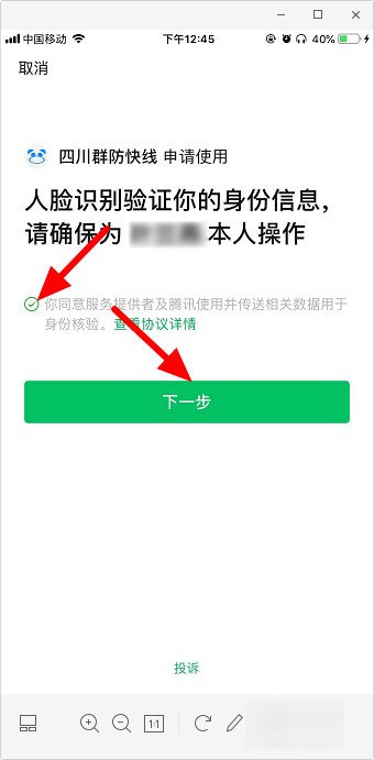 微信静态健康码怎么弄