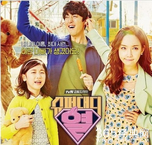 Super Daddy 烈的介绍