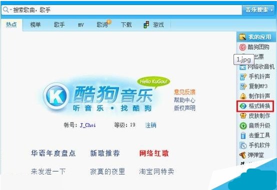 怎样把MP3格式转换为最小的格式