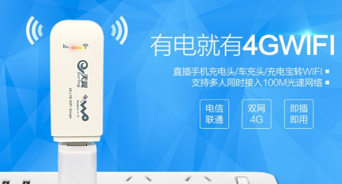 无线上网卡多少钱一个呢？