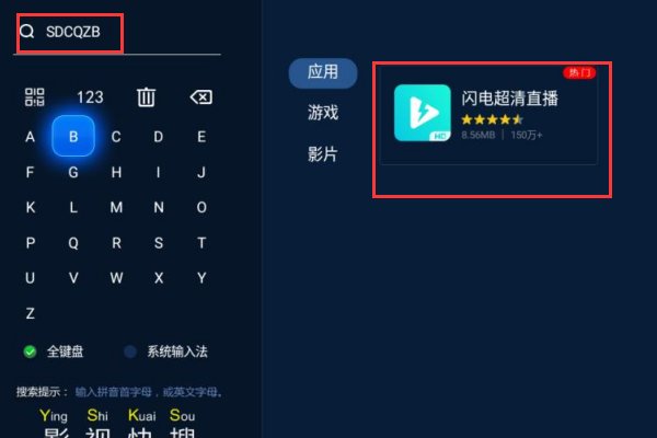 小米盒子怎么看电视直播