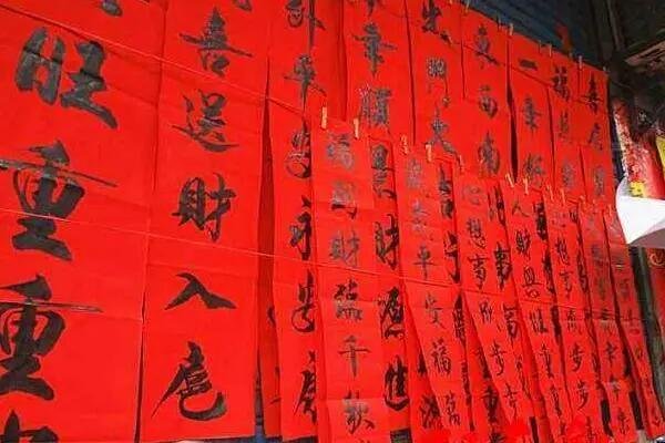 贴对联什么时间最好