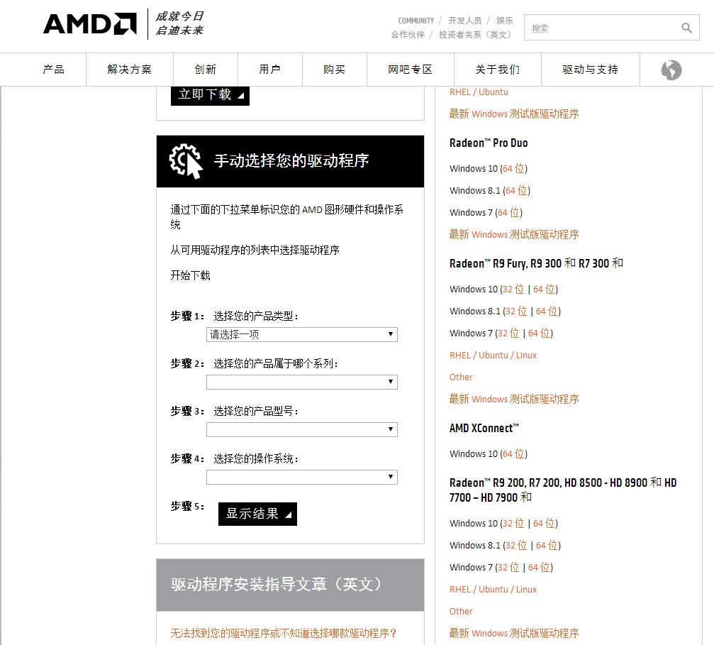 win8为什么显卡驱动安装失败怎么办